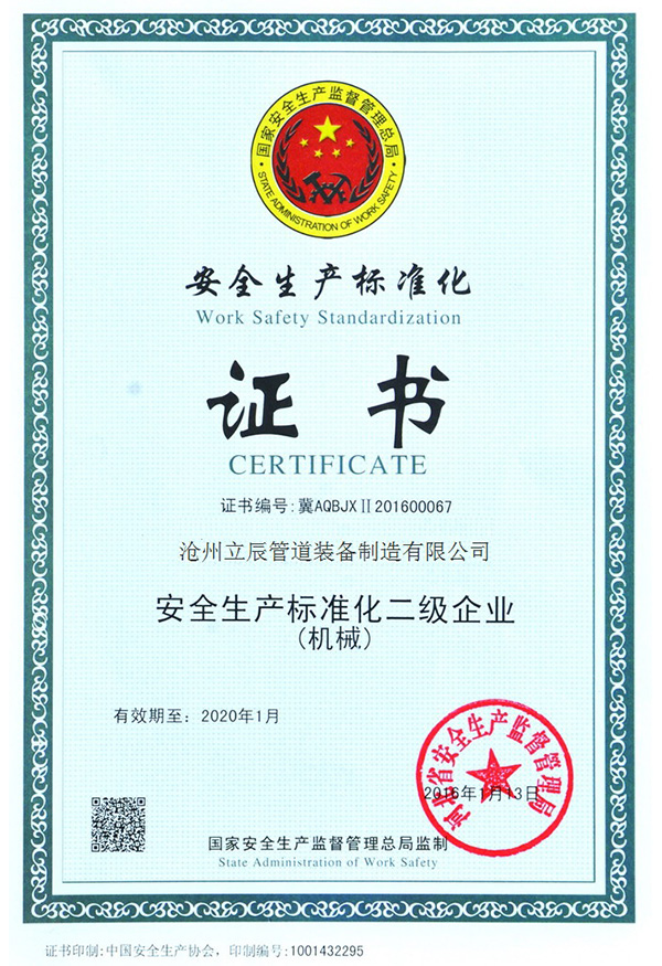 ��ȫ���a(ch��n)�C��